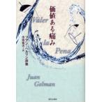 [ бесплатная доставка ][книга@/ журнал ]/ цена есть боль / вентилятор *he Ла Манш / работа храм хвост ../ перевод ( монография * Mucc )