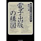 [ бесплатная доставка ][книга@/ журнал ]/ электронный выпускать. конструкция map реальный body. нет документ предмет. line person /.. Yashio / работа ( монография * Mucc )