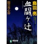 [книга@/ журнал ]/..ke. длина сборник времена повесть (.. фирма библиотека .8-28.. для сердце палка 9)/ птица перо .( библиотека )