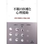 [ бесплатная доставка ][книга@/ журнал ]/ не .. медицинская помощь . менталитет .... line перемещение терапевтические. теория . практика / Okawa ../ сборник Mishima Kazuo / сборник .. пик история / сборник ( монография * Mucc )