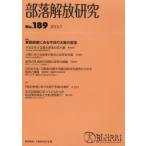 [книга@/ журнал ]/ часть ... изучение no. 189 номер / часть .. закон * человек право изучение место / редактирование ( монография * Mucc )