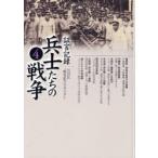 [ бесплатная доставка ][книга@/ журнал ]/ доказательство . регистрация ..... война 4/NHK[ война доказательство .] Project / работа ( монография * Mucc )