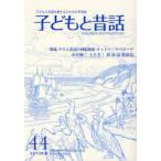 [книга@/ журнал ]/ сезон . ребенок . сказки 44/ маленький . прошлое . нет изучение место / редактирование ( монография * Mucc )