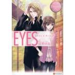 [本/雑誌]/EYES Amika &amp; Michael (エタニティブックス)/佐野光音/〔著〕(単行本・ムック)