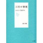 [книга@/ журнал ]/ три line. .. человек как сырой ../ лист . Akira ( монография * Mucc )