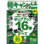 [книга@/ журнал ]/ легкий туристский фургон fan vol.7 ( Yaesu носитель информации Mucc 283)/ Yaesu выпускать ( монография * Mucc )