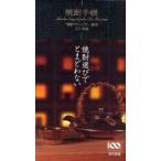 [книга@/ журнал ]/ shochu блокнот /SSI/..( монография * Mucc )