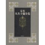 [ бесплатная доставка ][книга@/ журнал ]/.книга@. сырой 10 орхидея полное собрание сочинений 7/. сырой 10 орхидея / работа ( библиотека )