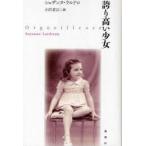 [ бесплатная доставка ][книга@/ журнал ]/ гордость высокий девушка /. название :Orgueilleuse/shu The nn*larudoro маленький ..