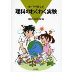 [книга@/ журнал ]/ наука. . тяпка . эксперимент маленький * ученик неполной средней школы ../ наука. свободный изучение .( монография * Mucc )