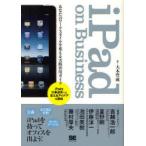 [книга@/ журнал ]/iPad on Business ваш Work стиль . поменять практика практическое применение гид / большой дерево ../ работа ( монография * Mucc )