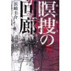 [книга@/ журнал ]/... раз ./. мыс ../ работа ( монография * Mucc )