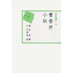 [ бесплатная доставка ][книга@/ журнал ]/. снег . маленький .(. старый подбор книг 52)/.../ работа Ояма . Хара / перевод ( монография * Mucc )