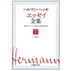 [книга@/ журнал ]/he Ла Манш *hese эссе полное собрание сочинений 7/he Ла Манш *hese/( работа ) Япония he Ла Манш *hese.. .* изучение ./ сборник * перевод ( монография * Mucc )