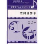 [ бесплатная доставка ][книга@/ журнал ]/ пространство звук .( звук наука серии )/. рисовое поле один ./ сборник работа лес книга@../ сборник работа удача .. выгода / вместе работа три . правильный человек / вместе работа . Sagawa ./ вместе работа ( монография * Mucc 
