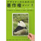 [ бесплатная доставка ][книга@/ журнал ]/ designer поэтому. авторское право гид только это. ..... хочет!... выгода делать!/ красный рисовое поле . Хара / работа Ueno ../ работа ..../ работа большой . закон ./ штамп пример ..(