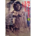 [ бесплатная доставка ][книга@/ журнал ]/ война . сырой ...... flat мир . сырой .. большой студент . брать материал .,.....1/ сосна . хорошо один ..( монография * Mucc )