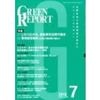 [ бесплатная доставка ][книга@/ журнал ]/GREEN REPORT 347/... сборник ( монография * Mucc )