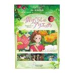 [книга@/ журнал ]/ плёнка * комикс ...... есть eti3 ( Animage комиксы )/ рис ... Miyazaki . Mary -* Norton . перо .. Animage редактирование 