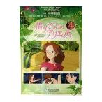 [книга@/ журнал ]/ плёнка * комикс ...... есть eti4 ( Animage комиксы )/ рис ... Miyazaki . Mary -* Norton . перо .. Animage редактирование 