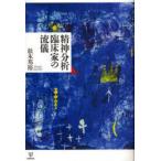 [ бесплатная доставка ][книга@/ журнал ]/. бог анализ . пол дом. ../ сосна дерево ../ работа ( монография * Mucc )