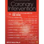 [ бесплатная доставка ][книга@/ журнал ]/Coronary Interv 6- 4/ носитель информации rufa( монография * Mucc )