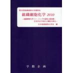 [ бесплатная доставка ][книга@/ журнал ]/ организация маленький . химия 2010/ день шт. комплект тканый маленький . химия ./ сборник ( монография * Mucc )