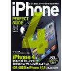 [книга@/ журнал ]/iPhone4 PERFECT GUIDE кроме того, развился iPhone. практическое применение .. полная загрузка!! ( Perfect гид серии )/ Ishikawa температура / работа 