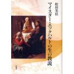 [ бесплатная доставка ][книга@/ журнал ]/ Meister *ek Hal to. сырой. . мнение / сосна рисовое поле прекрасный ./ работа ( монография * Mucc )