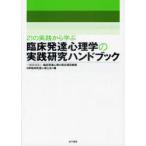 [ бесплатная доставка ][книга@/ журнал ]/. пол развитие психология. практика изучение рука книжка 21. практика из ../. пол развитие менталитет . одобрено управление механизм Япония . пол развитие менталитет ../ сборник ( монография * Mucc )
