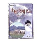 [ бесплатная доставка ][книга@/ журнал ]/ земля магазин документ Akira я теория ( новый . фирма новая книга )/ Miyazaki . flat / работа ( монография * Mucc )