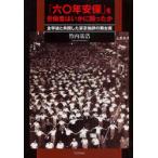 [ бесплатная доставка ][книга@/ журнал ]/[ шесть 0 год дешево гарантия ]... человек да краб ..../ Takeuchi основа ./ работа ( монография * Mucc )