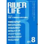 [ бесплатная доставка ][книга@/ журнал ]/RIVER LIFE 348/... работа ( монография * Mucc )