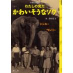 [книга@/ журнал ]/ хлопчатник .. видел ... похоже . слон flat мир . мысль ./. рисовое поле ../ работа ( детская книга )
