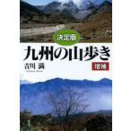 [ бесплатная доставка ][книга@/ журнал ]/ решение версия Kyushu. гора .. больше ./. река полный работа ( монография * Mucc )