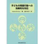 [ бесплатная доставка ][книга@/ журнал ]/ ребенок. проблема line перемещение к эффект .. соответствует /Joyce Divinyi/ работа .. багряник японский ./ перевод ( монография * Mucc )