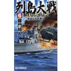 [книга@/ журнал ]/ ряд остров большой битва NEO Japan 6 (RYU NOVELS)/... человек ( новая книга )