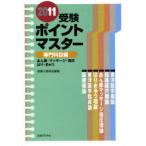 [ бесплатная доставка ][книга@/ журнал ]/'11 экспертиза отметка тормозные колодки специализация . глаз сборник /. кисть маленький комитет сборник работа ( монография * Mucc )