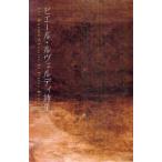 [ бесплатная доставка ][книга@/ журнал ]/ Pierre *ruve Rudy поэзия сборник / Pierre *ruve Rudy / работа Sasaki ./ перевод ( монография * Mucc )