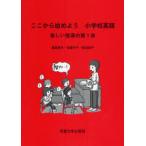 [книга@/ журнал ]/ отсюда начало для начальная школа английский язык веселый руководство. /.. час Хара др. работа Sato .. др. работа ( монография * Mucc )