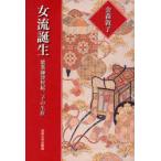 [ бесплатная доставка ][книга@/ журнал ]/ женщина . рождение талант приятный . Цу .. три .. сырой . новый оборудование версия / золотой лес ..( монография * Mucc )