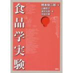 [ бесплатная доставка ][книга@/ журнал ]/ броматология эксперимент / Хасимото . 2 . гора Фудзи Кэико волна Hiramoto . Oota тысяч .( монография * Mucc )