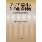 [ бесплатная доставка ][книга@/ журнал ]/ Азия различные страна. .. состояние производство система гора сверху мир .. сырой старый . память / Ono .. холм рисовое поле весна Хара ( монография * Mucc )