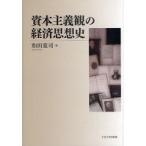 [книга@/ журнал ]/.книга@ принцип .. экономика мысль история / мир рисовое поле -слойный ./ работа ( монография * Mucc )