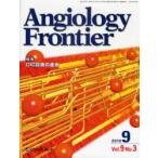 [ бесплатная доставка ][книга@/ журнал ]/Angiology Frontier Vol.9No.3(2010.9)/[Angi