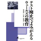 [книга@/ журнал ]/ тест негодный останавливаться ...... way ruz. образование / Niigata префектура образование обобщенный изучение центральный / работа ( монография * Mucc )