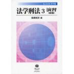 [книга@/ журнал ]/ юриспруденция . закон 3..( общий теория ) доверие гора фирма . документ юриспруденция сборник /. приятный . документ сборник ( монография * Mucc )