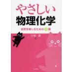 [ бесплатная доставка ][книга@/ журнал ]/.... предмет физика и химия природа . приятный поэтому. 12./ маленький ../ работа ( монография * Mucc )