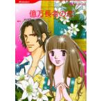 [книга@/ журнал ]/ сто миллионов десять тысяч длина человек. .( Harlequin comics )/ Terada . работа Diana * Hamilton / оригинальное произведение ( комиксы )