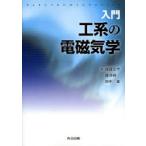 [ бесплатная доставка ][книга@/ журнал ]/ введение . группа электромагнетизм / запад .../ работа глициния .. один / работа рисовое поле Ближний Восток / работа ( монография * Mucc )